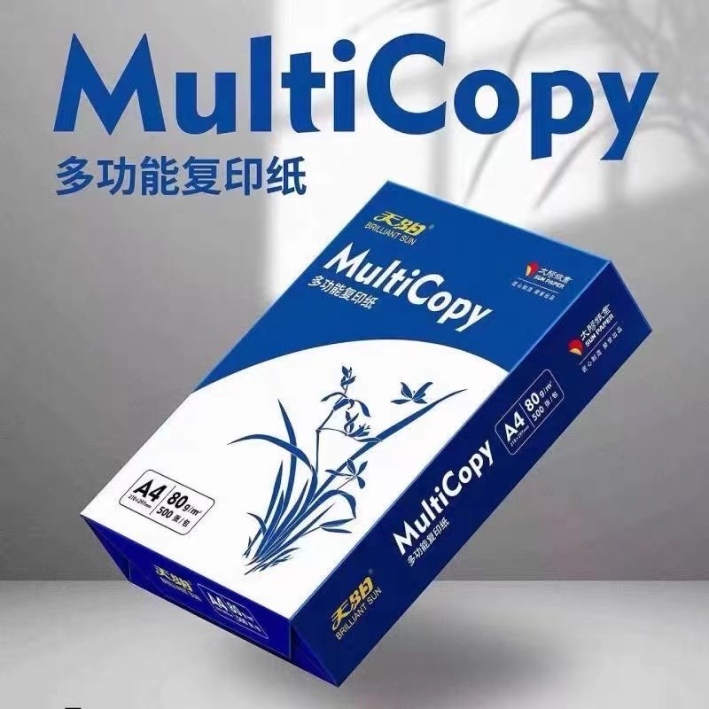 太阳纸业天阳70gA4打印纸乐考草稿纸白纸办公复印一整箱双面打印
