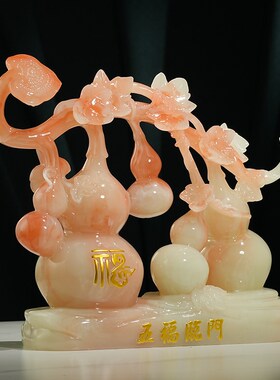 五福临门招财葫芦摆件玉石客厅玄关电视柜装饰搬新家乔迁新居礼品