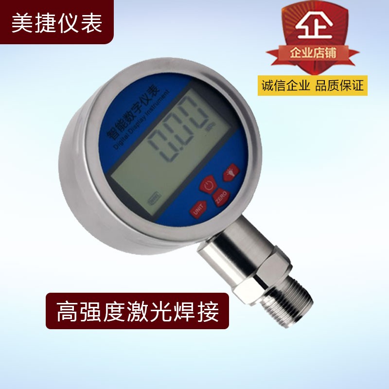 数显压力表高精度精密0-1.6mpa数字水压油压液压表耐震负压表真空