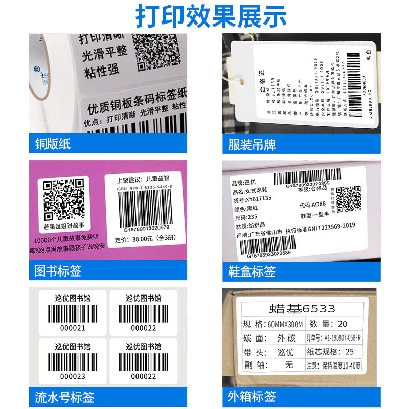 巡优铜版纸不干胶标签打印纸100 80 70 50 40x30 150 32*19条形码,办公设备/耗材/相关服务,标签打印纸/条码纸,淘宝优惠券,粉丝福利购,淘宝优惠卷
