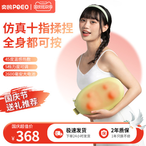 poeo奕鸥颈椎按摩器背部腰部按摩仪多功能全身按摩仿人手揉捏靠枕
