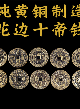 知行斋花边五帝钱摆件加厚黄铜钱家居公司商店铺面工厂装修铺门槛