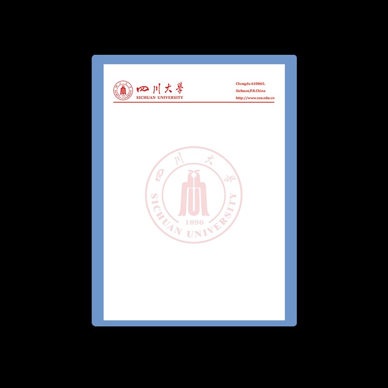四川大学稿纸抬头纸推荐信申请书信纸信笺草稿纸作业纸用纸