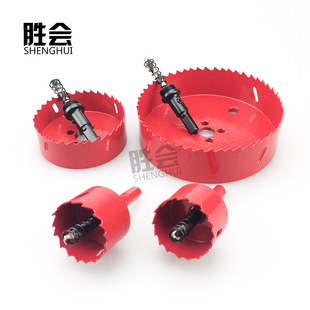 胜会 双金属开孔器 木工开孔器 铁皮塑料石膏开孔钻头40mm-120