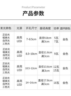 超亮金色边三色变光LED筒灯嵌入式家用工程7W9W12开孔7.5cm天花灯
