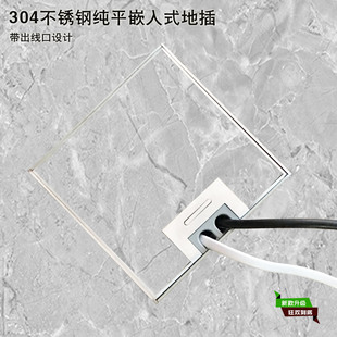 大理石地插地面纯平插座嵌入式五孔电源网络电话不锈钢隐形地插座