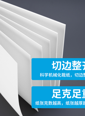 学生垫板0.5mm350克a5 a4 a3a2白卡 全白色 模型卡衬纸卡片可定制