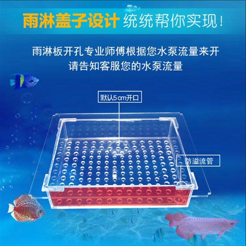 鱼缸底滤干湿分离盒雨淋盒叠放抽屉过滤盒滴流盒亚克力滤棉盒定制,宠物/宠物食品及用品,桌面缸,淘宝优惠券,粉丝福利购,淘宝优惠卷