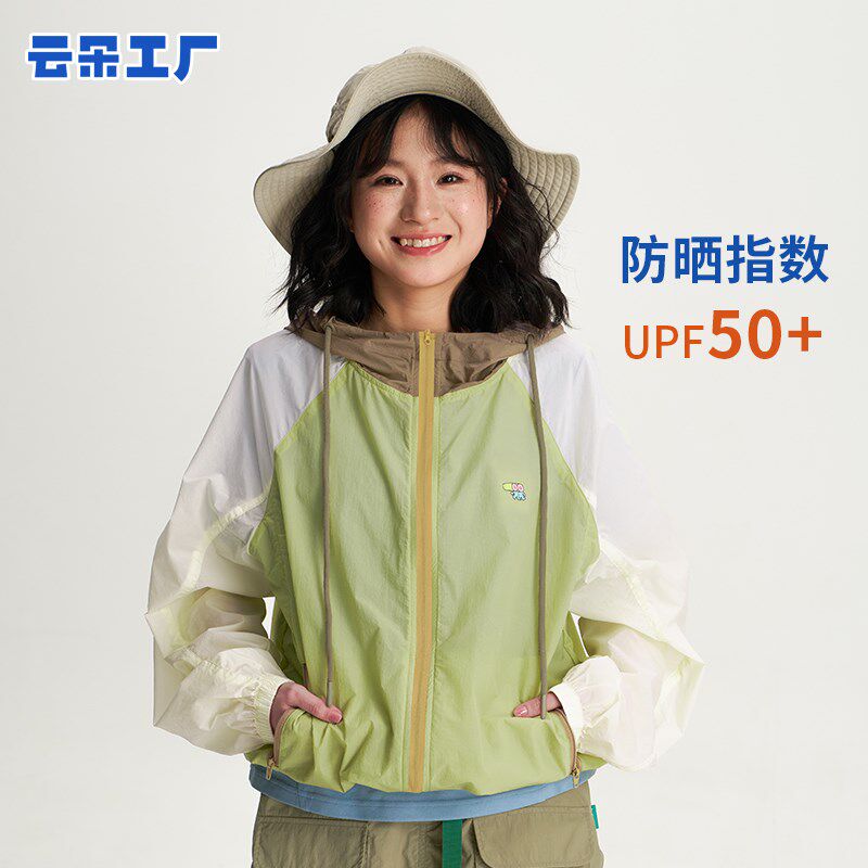 云朵工厂花学家拼色防晒外套连帽户外穿搭轻薄防晒衣拼接拉链夏季