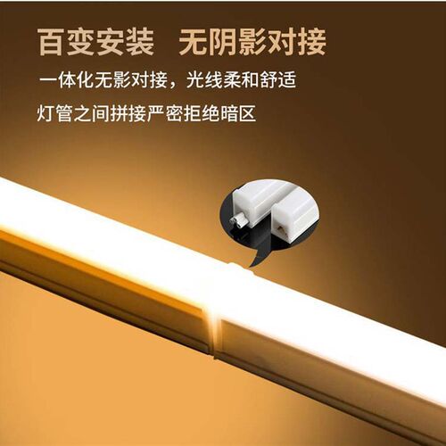 led灯管t5一体化支架全套T8日光灯超亮1.2米长条家用支架超亮光管