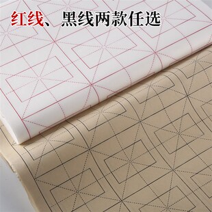 维施回米格半生熟宣纸加厚回字格书法用纸初学者经络格毛笔字练习