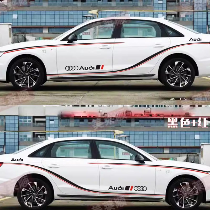 适用于奥迪A4L车贴拉花A3A6LA5汽车装饰腰线贴纸RS4S3S5侧裙边贴