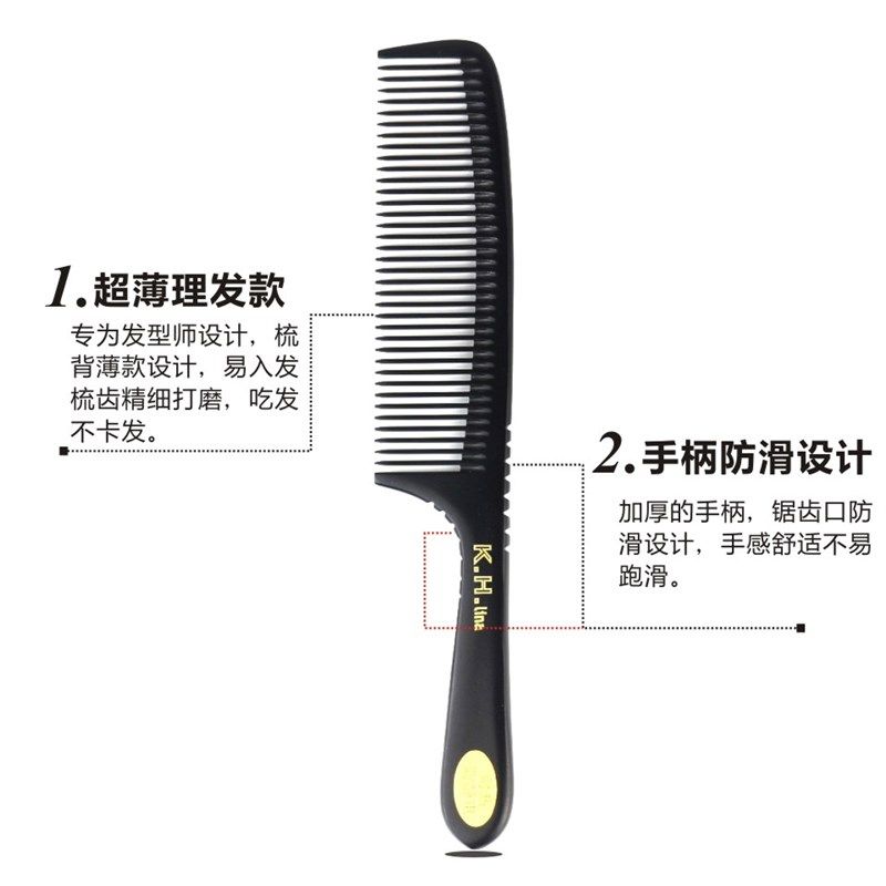 发廊专业美发梳剪男发梳子加厚手柄理发木梳平头推边梳美发店专用