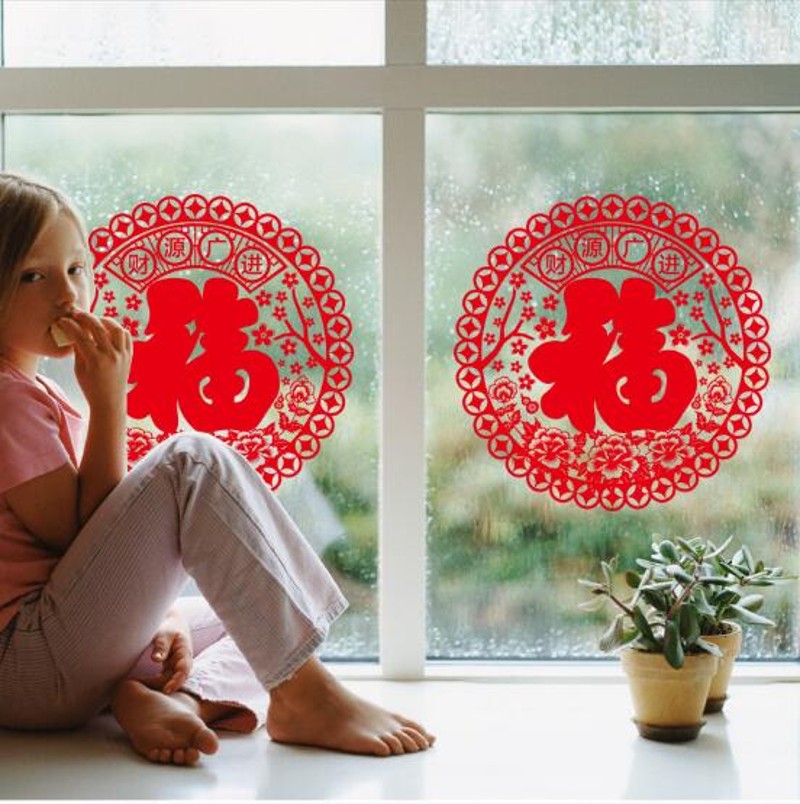 猪年福字静电贴剪纸新年窗花贴纸元旦新春过年装饰窗户玻璃门贴纸