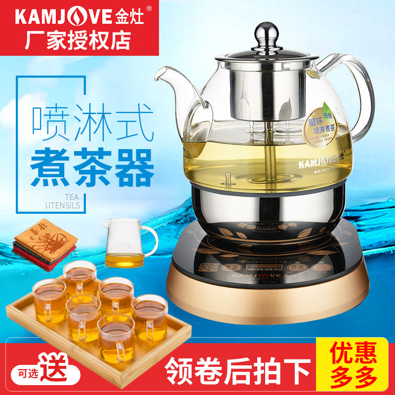 金灶A-99煮茶器电茶壶黑茶普洱全自动蒸汽保温喷淋a99壶小型家用