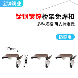锰钢桥架盖板中号免焊扣锁固定夹配件接地线弹簧卡扣槽连接配件