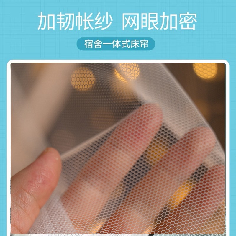 学生宿舍蚊帐床帘一体式上铺下铺半遮光帘子男生女生全封闭床幔