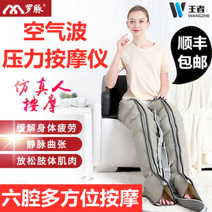 罗脉空气波压力按摩仪机气压循环波动家用腿部腰部护理足疗机六腔