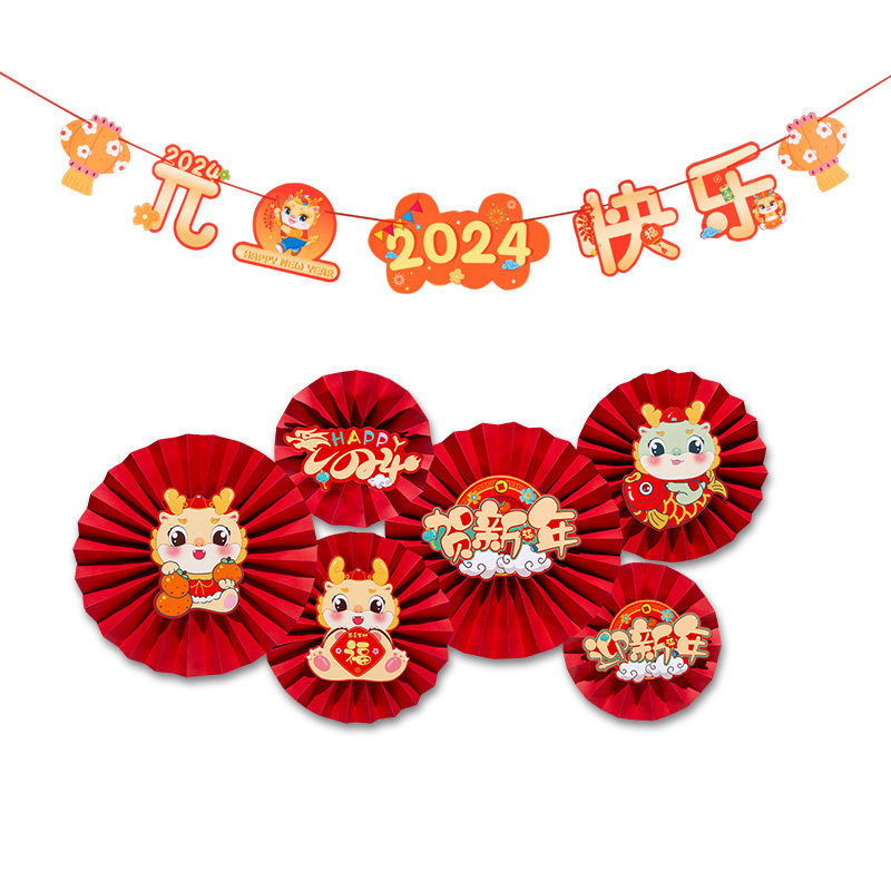 2024新年元旦节装饰品黑板报主题墙贴幼儿园教室活动氛围场景布置,家居饰品,文化墙贴,淘宝优惠券,粉丝福利购,淘宝优惠卷