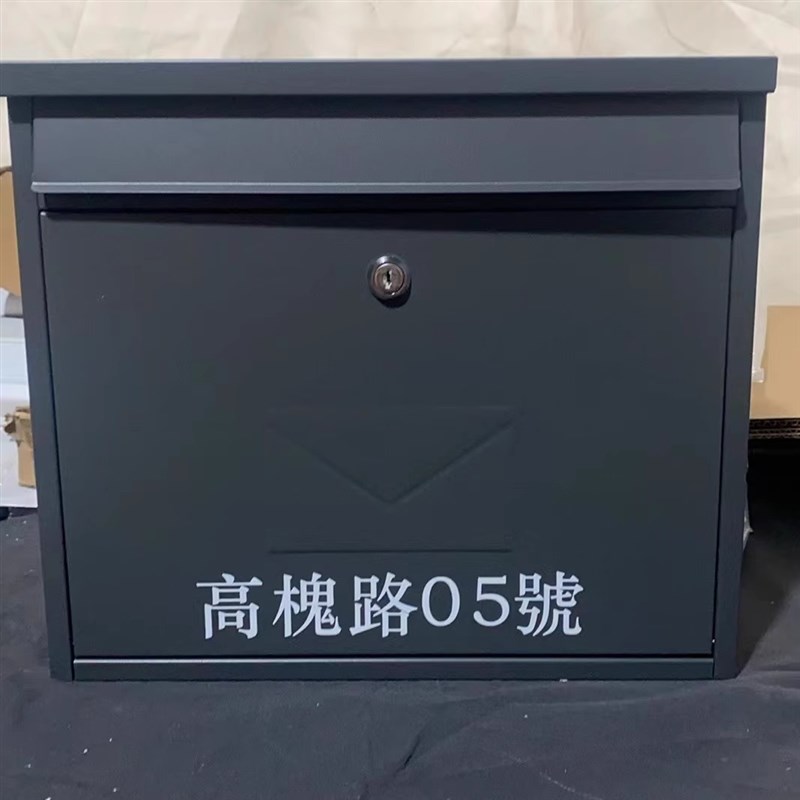 固盾定制图文字logo邮箱室外信报箱壁挂式邮筒创意带锁信箱意见箱