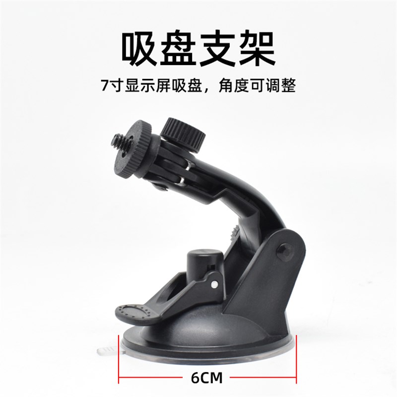 车载7/9寸显示器通用蝴蝶支架强力吸盘支架10寸两用吊装台式底座
