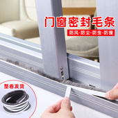 窗户防虫神器沙窗门密封条自粘缝隙防蚊门窗冬季 窗纱纱门防撞毛条