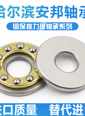 哈尔滨推力球轴承 51415 51416 51417 51418 51420 M