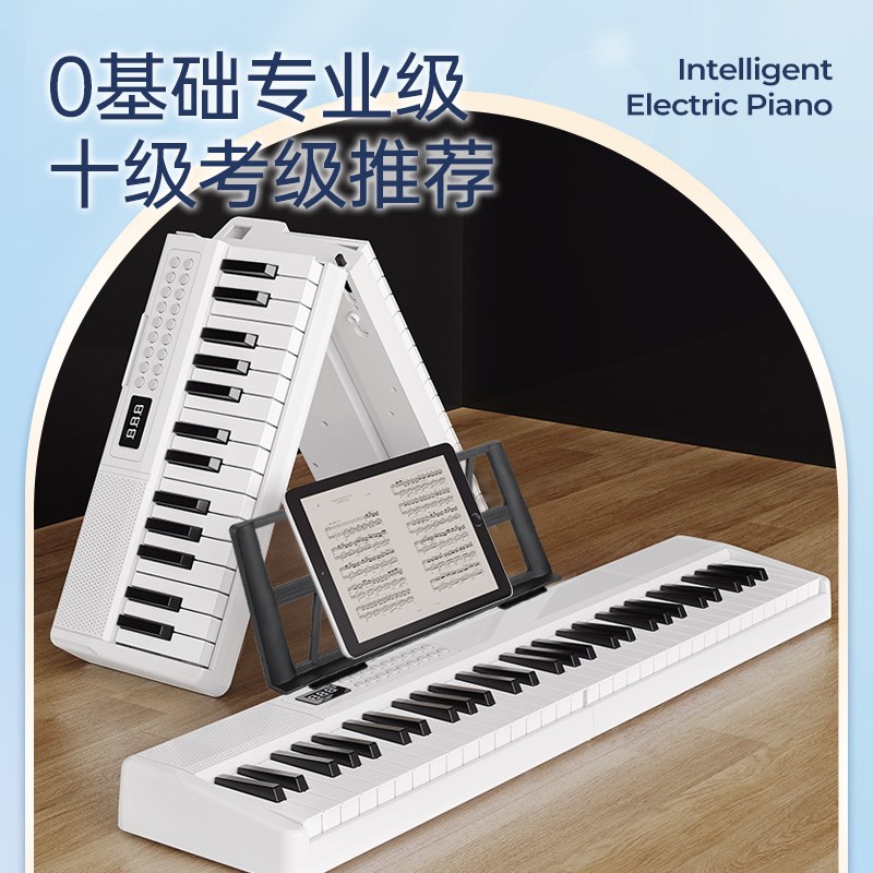 贝多辰可折叠力度键智能电子琴成人儿童幼师入门61键专业电子钢琴