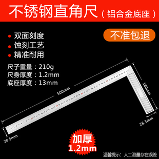 加厚不锈钢角尺拐尺木工直角尺拐角尺L型尺90度曲尺大号加长板尺