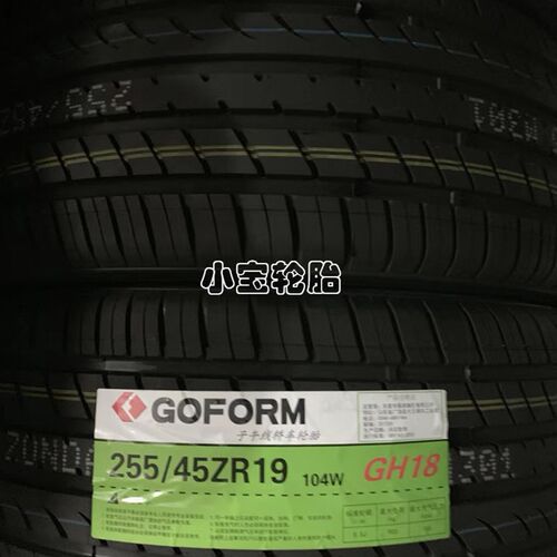 国风轮胎215 225 235 245 255 275/35 40 45 50 55R17 R18 R19R20