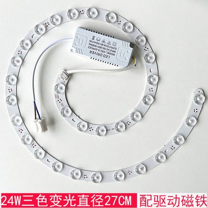 led灯盘吸顶灯磁吸灯芯圆盘替换透镜卧室厨房改造灯板灯贴片光源