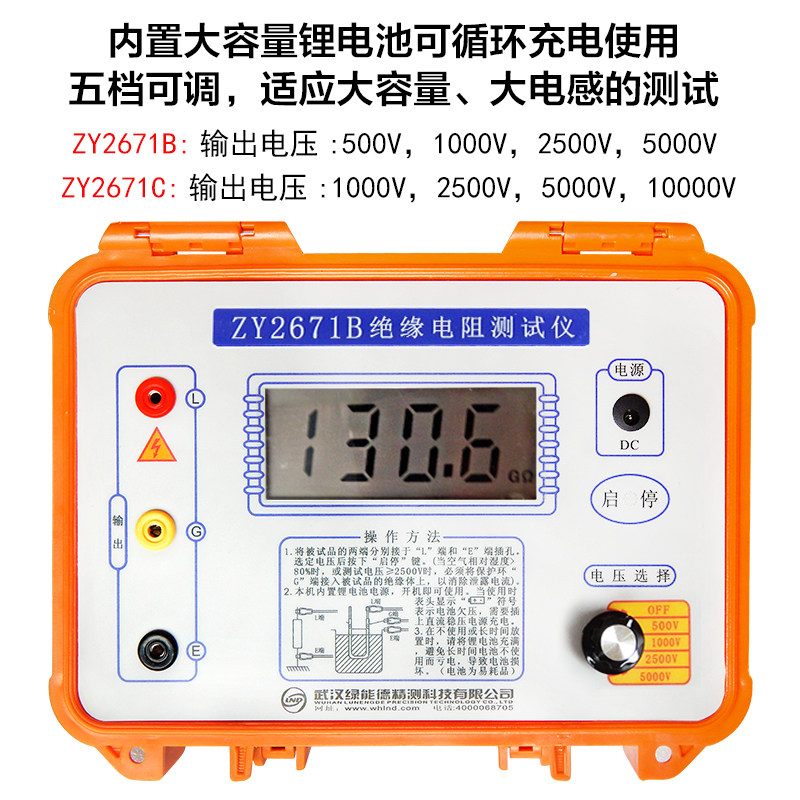 ZY2671C 10000V数字电子兆欧表绝缘电阻测试仪绝缘高精度万用摇表