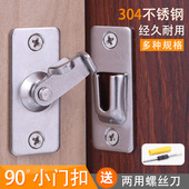 90度304不锈钢门锁老式 移门锁扣简易门锁搭扣化妆室门插销锁门栓