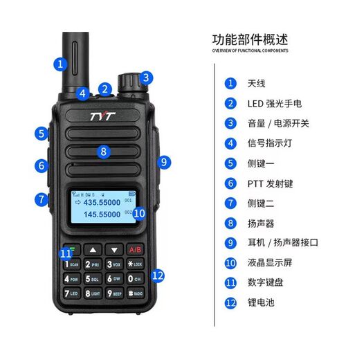 TYT特易通对讲机10W功率户外手台双频自驾游带备用电池