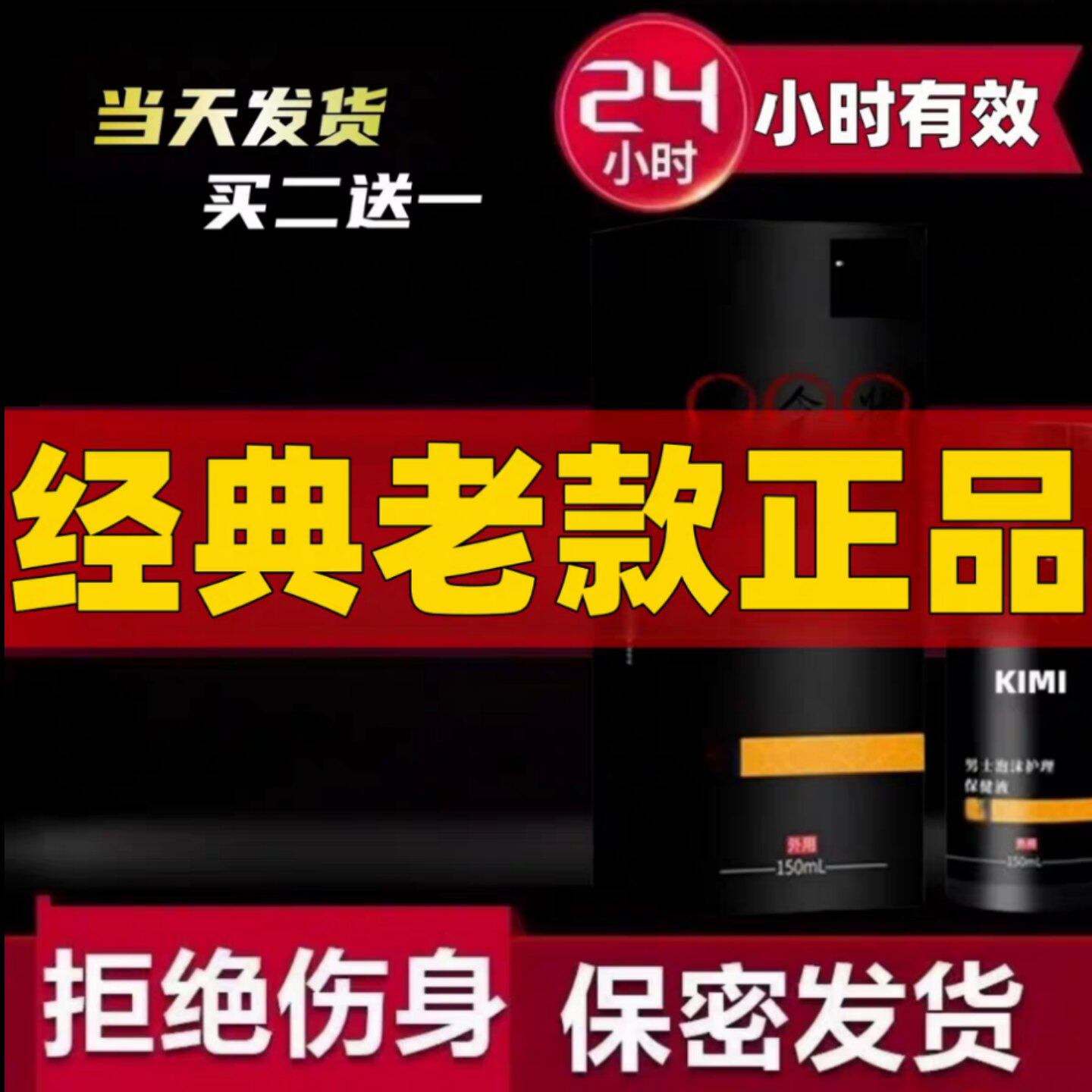 进口原装香港勃龙正品韦哥瓶装男用壮阳老款延时增大买二送一