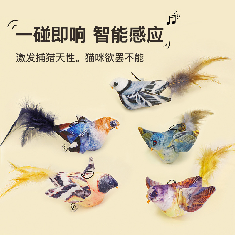 猫玩具逗猫神器仿真小鸟玩具物理电子发声毛绒猫玩具猫咪自嗨玩具