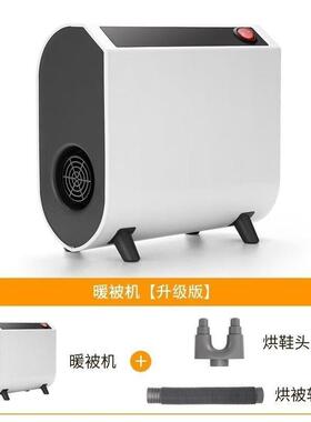 小暖被除型湿防霉烘鞋除螨床上用品机被衣服烘干机桌面暖XX-1501
