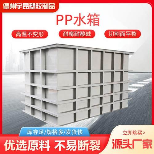 pp水箱污水处理养环保设接备水产殖耐酸碱电镀酸洗SWL槽水白色焊p