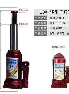 立液压千斤顶T加厚5T2010T汽车维修立式式油压千斤顶IAS厂0家