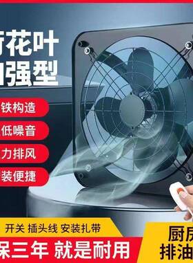 风烟窗抽风机通风油烟油扇排扇排烟强力厨房排OQZ气扇厨房式换气