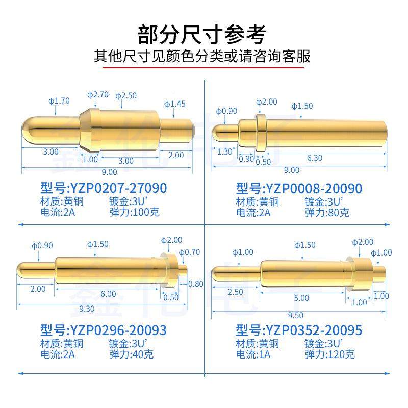 弹针镀金黄插件型弹铜9.0-1o0.9mm1A充电tws耳机插件定位顶探针po