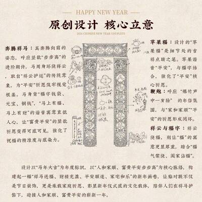 马年对联新2026新款农村大LGU装饰贴春节年春联过门年福字植绒门