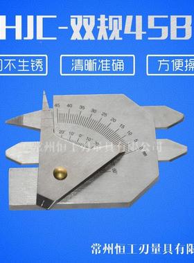 不FEL锈钢焊缝检验度尺HJC-双规晰45焊缝量规焊B缝检测尺，刻清精