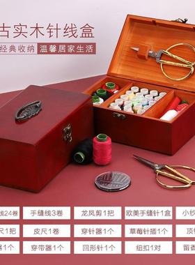 复针线盒VoFRO3Ac套装家用高工档实结婚陪嫁妆缝木纫具多功能古线