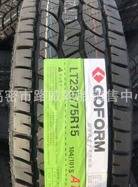 风牌轿车越野轮胎15/81160R16195/652R51国75/165R14