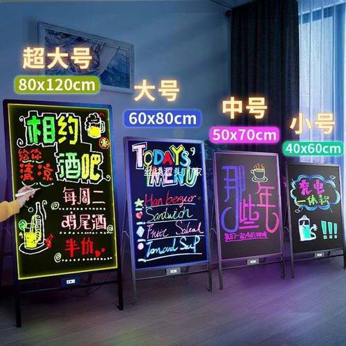 发光黑板荧550光板广板闪彩色小黑告板充电带灯光展示牌莹店铺用