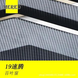 适用大三19款 配件众发现者汽 速于腾前角窗百269叶窗汽车外饰改装