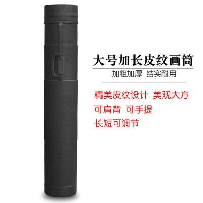 艺乐大QZR号加长皮纹11号伸伯缩报筒图纸画筒图筒收藏筒画桶海地