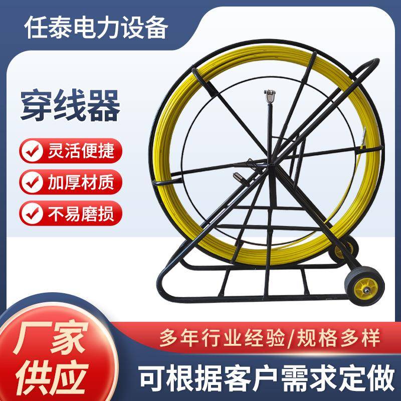 穿线器光缆电缆穿管穿孔器电缆钢孔拉拔器全丝穿器厂UFN家供应