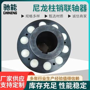 弹性柱销联轴器HL轮减速靠机风机LX水泵电机对龙轮背尼棒联LND轴